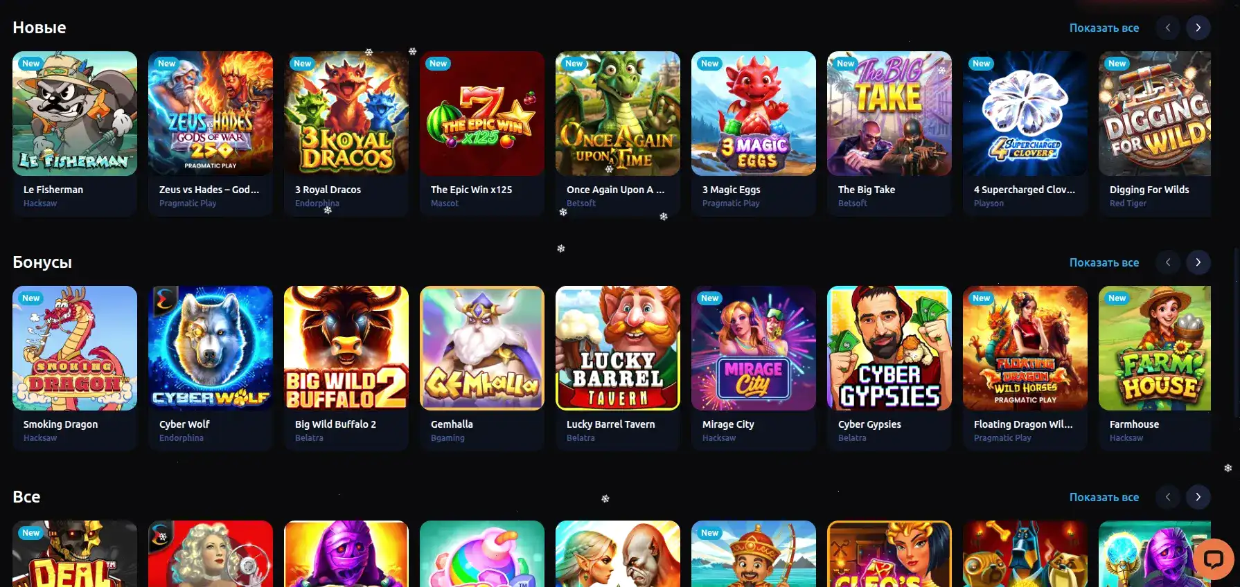 Мобильное приложение Байкал казино